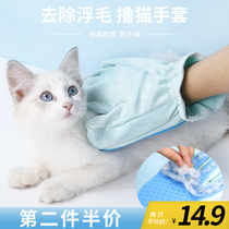 Roll Cat Gloves Pet Rubbing Supplies Five Fingers Removing hair Anti-grab bite to dog kitty comb Hair Massage Cleaning Gloves