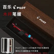 JAPAN) PILOT Baile 4 1 WOODEN pen grip multi-function four-color ballpoint pen 0 7 0 5 Mechanical pencil