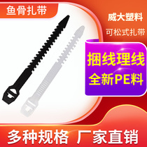 Fishbone Cable Tie Slotted fishbone type live buckle Cable tie Detachable detachable cable tie Snap PE cable tie