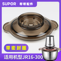 Original Supor meat grinder JR16-300 plastic lid meat grinder lid cup lid sealing ring accessories