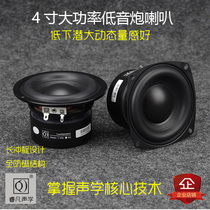 4 inch woofer hifi gun subwoofer long stroke dive deep subwoofer Ruifan Q brand