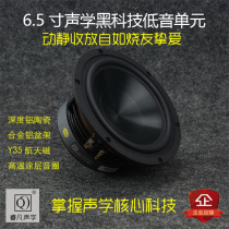 6.5 inch horn 6.5 medium bass HiFi aluminum ceramic speaker black diamond gold diamond cast aluminum woofer Ruifan Q card