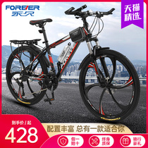 Shanghai permanent brand mountain bike bicycle male variable speed light double shock absorption bicycle student aluminum alloy off-road racing car