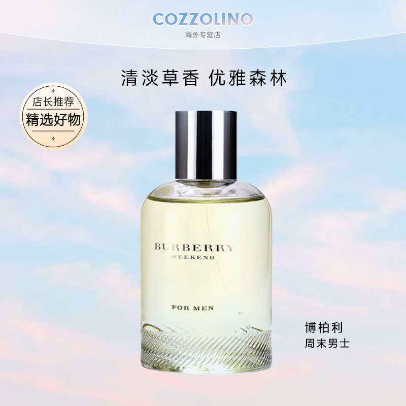 Burberry Weekend男士香水怎么选？30/50/100ml哪个更适合你？_香水_