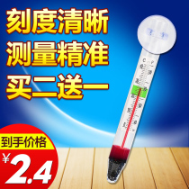 Fish tank thermometer patch high-precision in-cylinder diving probe water thermometer Aquarium Special Electronic Digital Display Display