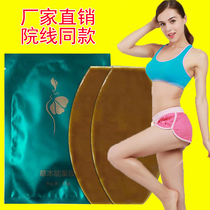 Plant Herb Energy Film Sticker Premium Diet Sticker Official Beauty Salon Slimming Lazy Belly Button Sticker