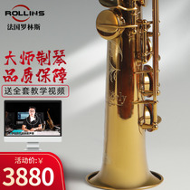 Rollins France Rollins Carlo Loland Sachs A1 treble straight tube flat B split treble saxophone saxophone