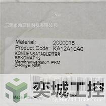 New original BEKOMAT Beckou KA12A10A0 air compressor condensate removal pump spot bargaining