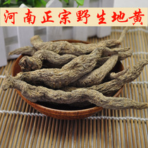 3-5 years Henan wild raw land Chinese herbal medicine raw Rehmannia 500g