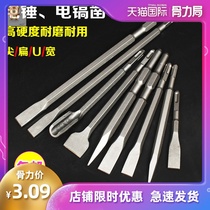 Household electric rotary drill bit high-power alloy flat impact drill multi-purpose Rotary set portable electric hammer Zhong Jian chisel