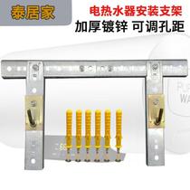 Water heater hanging bracket round hook hanging plate hollow wall installation suitable for Haiermei thick bracket water heater hanging
