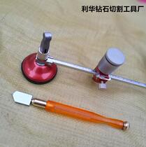 Glass Compasses Knife Home Ventilator glass Pore glass Pore Glass Knife Thick Glass Cutting Paddling Tool