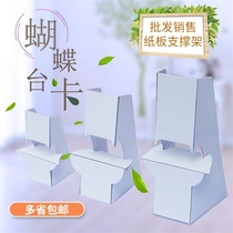 Kt plate bracket paper back support white card butterfly bracket a4 back Support a3 portrait standing card desktop advertising poster stand