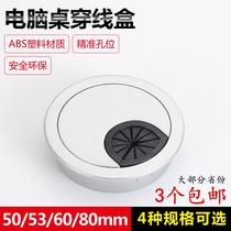 Computer Desk Sub-Hole Through Wire Hole Cover Plate 505360 Book Table Top Through Routing Box Round Open Pore Cover Plastic