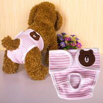 Pet dog physiological period safety pants Big Aunt menstruation period holiday Teddy sanitary napkin small pants female for Bitch