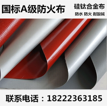 High temperature resistant flame retardant cloth heat insulation fireproof welding cloth wear-resistant smoke Wall fireproof cloth soft connection silicone fireproof cloth