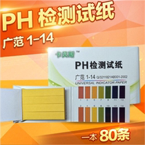 Soil color plate measurement water acid-base land high-precision instrument test strip pond ph accurate body