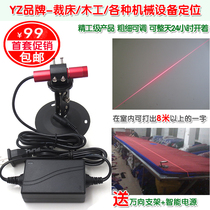 8 m Woodworking cutting bed adjustable red light word laser Green Cross infrared positioning lamp laser marker