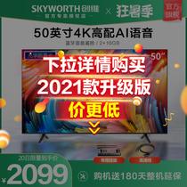 Skyworth 50M2 50-inch 4K TV Smart network wifi flat panel LCD color TV Official flagship store 55