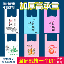 Disposable takeaway bag net red vest bag packaging bag transparent portable plastic bag food bag convenient bag