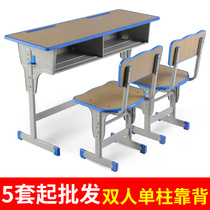 Primary and secondary school students desks and chairs training tutoring class children Single plastic steel table and chair set home writing desk School