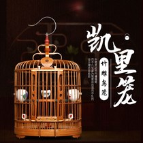  Bird cage Bamboo sichuan cage Cherry cage thrush raw head Big number small starling wren parrot old bamboo handmade full set
