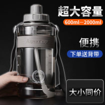Summer water cup large capacity space Cup high temperature resistant boys outdoor portable Sports Net red plastic kettle bottle