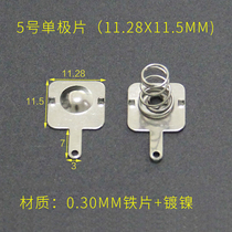 No. 5 battery piece 11*13 13 5 29MM spring contact piece battery box positive and negative monopole battery piece shrapnel