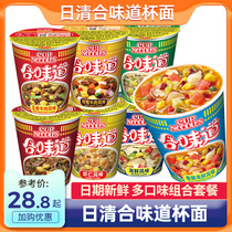 Nisshin taste cup noodles 12 cups of instant noodles in barrels of multi-flavor mixed instant noodles whole box of free-boiled fast food