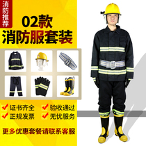 02 fire suit suit Five-piece fireman fire fighting clothes Fire protective clothing Flame retardant combat clothing Fire clothing