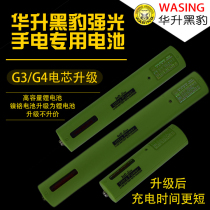 WBC-G2 G3 G4 charging cell for D4L flashlight original four-section 1 battery Huasheng Black Panther