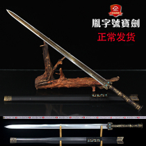 Yin font size sword ancient sword Han sword eight-sided long sword pattern steel sword manganese steel integrated sword cold weapon