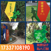 Health trail guide sign sign sign sports fitness sports theme park vertical kilometer sign