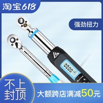 Japanese digital display torque wrench fast kilogram wrench auto repair adjustable high precision prefabricated torque wrench