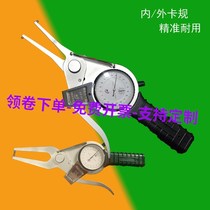 New Weihai belt table internal caliper 15-350 high precision caliper 0-20mm outer caliper inner diameter measuring tool