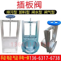 Manual flapper valve electric gate valve pneumatic gate valve screw discharge valve stainless steel sewage gate valve manufacturer