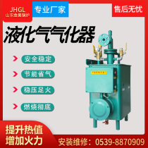Liquefied gas vaporizer gasification furnace 20-500kg oil liquefied gas gas liquid natural gas energy saving and environmental protection