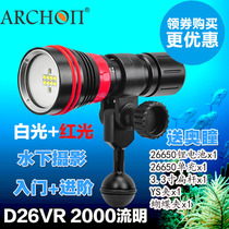 ARCHON OTong D26VR Diving Flashlight Photographic Light 2000 Lumens 26650 Rechargeable Battery