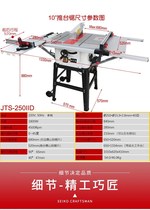 Woodworking table saw dust-free saw household Woodworking cutting machine small chainsaw precision saw push table saw woodworking tools
