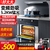 Pingping good wife integrated stove integrated stove household frequency conversion oven smoke machine disinfection cabinet top ten brand gas stove