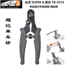 SUPER B Baozhong TB-4574 bicycle brake wire transmission tube wire cutter internal wire cutter wire cutter