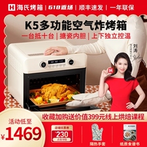 Hauswirt Haishi K5 electric oven Household small automatic baking multi-function mini 25 liters air oven