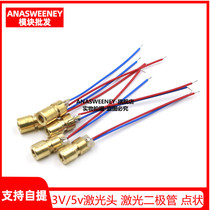5V LASER head Laser diode SPOT copper semiconductor laser tube 6MM outer diameter