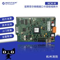 NOTIFIER Nordic Phil NCM-W twisted pair network card NFS3030 host supporting network card
