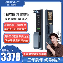 Wang Li intelligent lock anti-theft door combination lock visual cat eye fingerprint lock automatic smart door lock ZD135plus