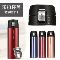 Leclock LHC3219 3220 kettle cup lid LHC3224 3223 thermos cup lid silicone leather gasket accessories