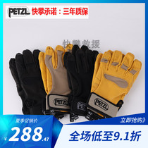 Spot PETZL K53 K52 CORDEX climbing speed drop non-slip sheepskin protection rescue operation Protective gloves