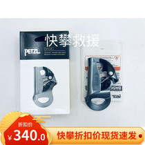 Spot PETZL Climbing Hand Style Ascender B18 No handle Hands Up BASIC Hands Rock Climbing Cave Rescue