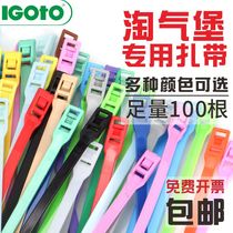 Naughty Fort cable tie double buckle 8 * 350mm color cable tie for childrens paradise cable PVC soft foam strap