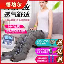 Ogilvy air wave massager pneumatic pressure for the elderly air pressure kneading arms waist sole and leg massager